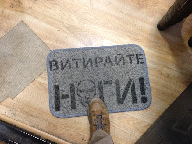 "Wipe your feet here!"